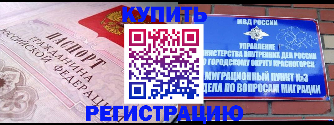 прописка в квартире в Покрове