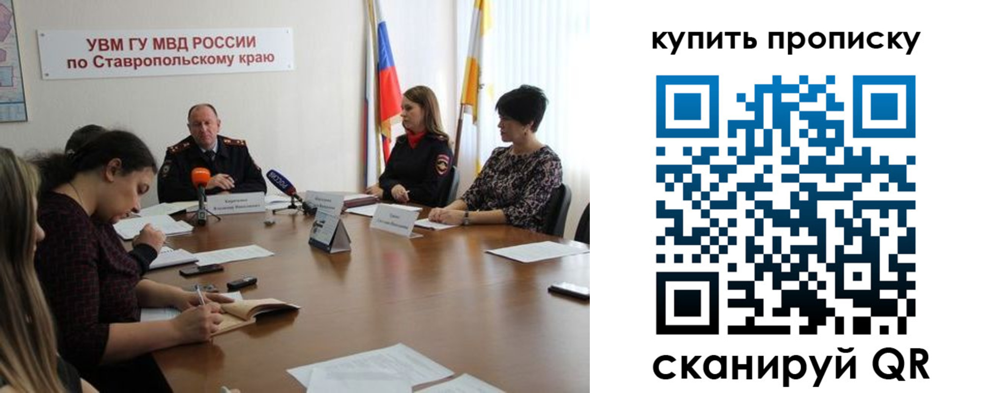 прописка от собственника в Покрове