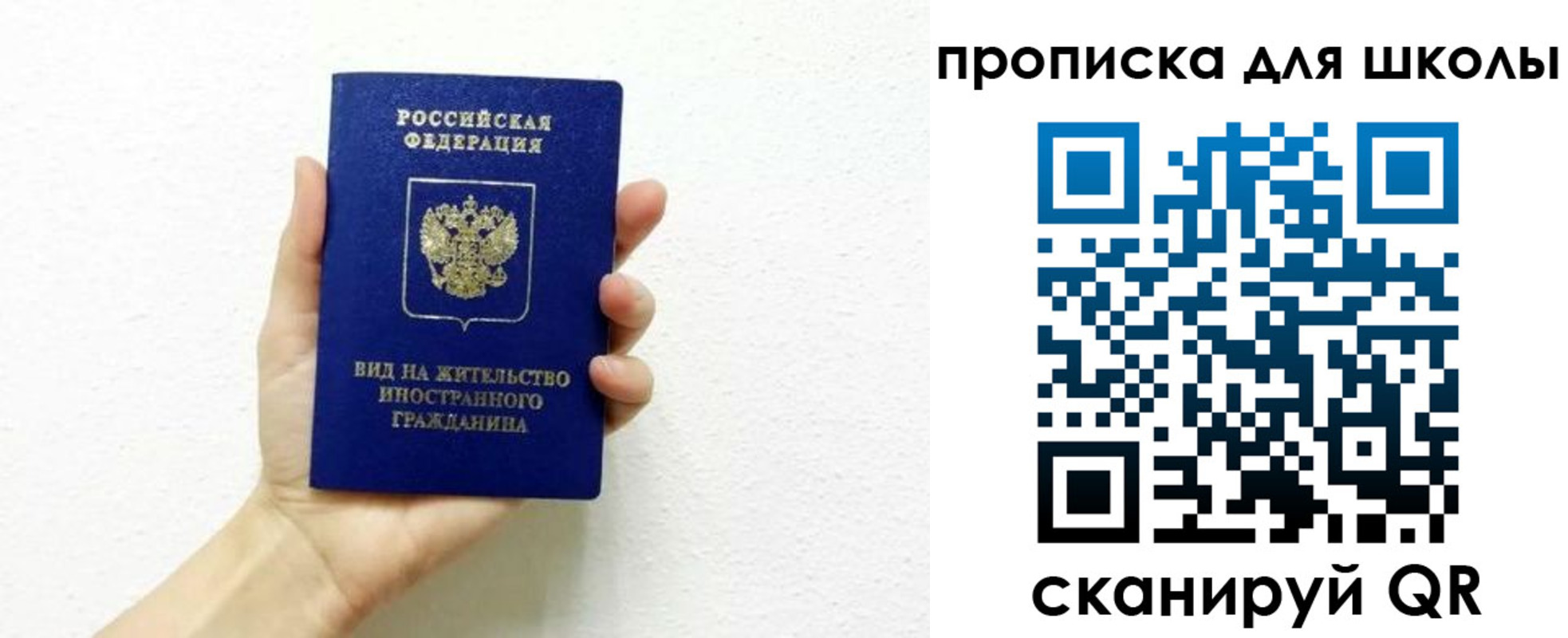 прописка для военкомата в Покрове