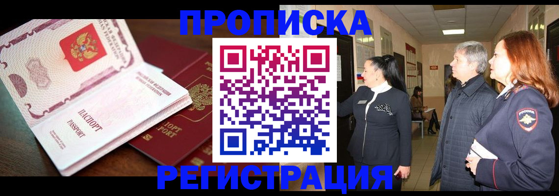 найти адрес прописки в Покрове