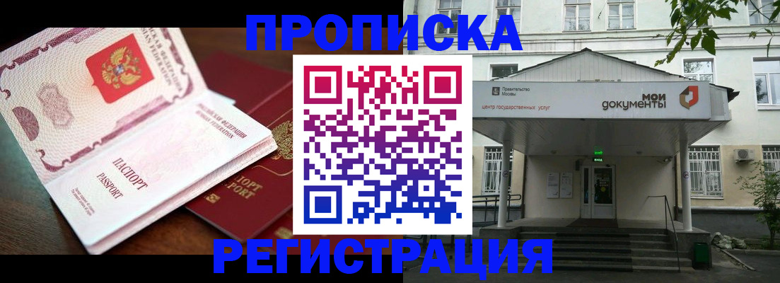 прописка паспорт в Покрове