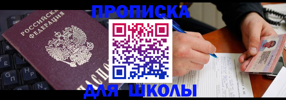 временная регистрация для всех в Покрове