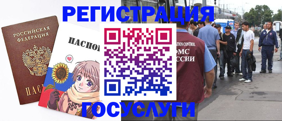 временная регистрация адрес в Покрове