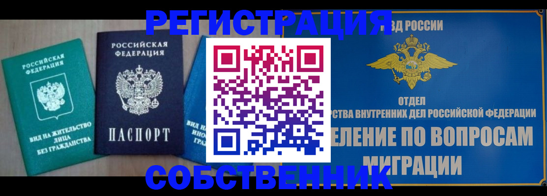 временная регистрация адрес в Покрове