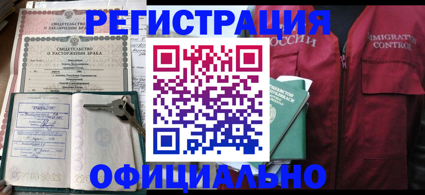 миграционный учет в Покрове