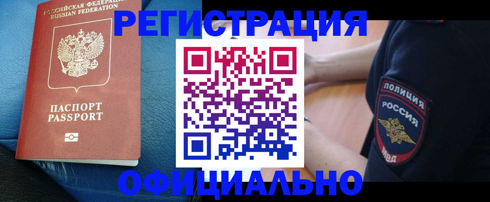миграционный учет в Покрове