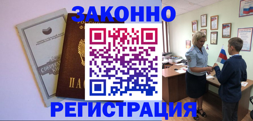 временная регистрация адрес в Покрове