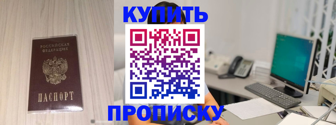 миграционный учет в Покрове