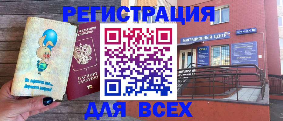 прописка 2025 в Покрове